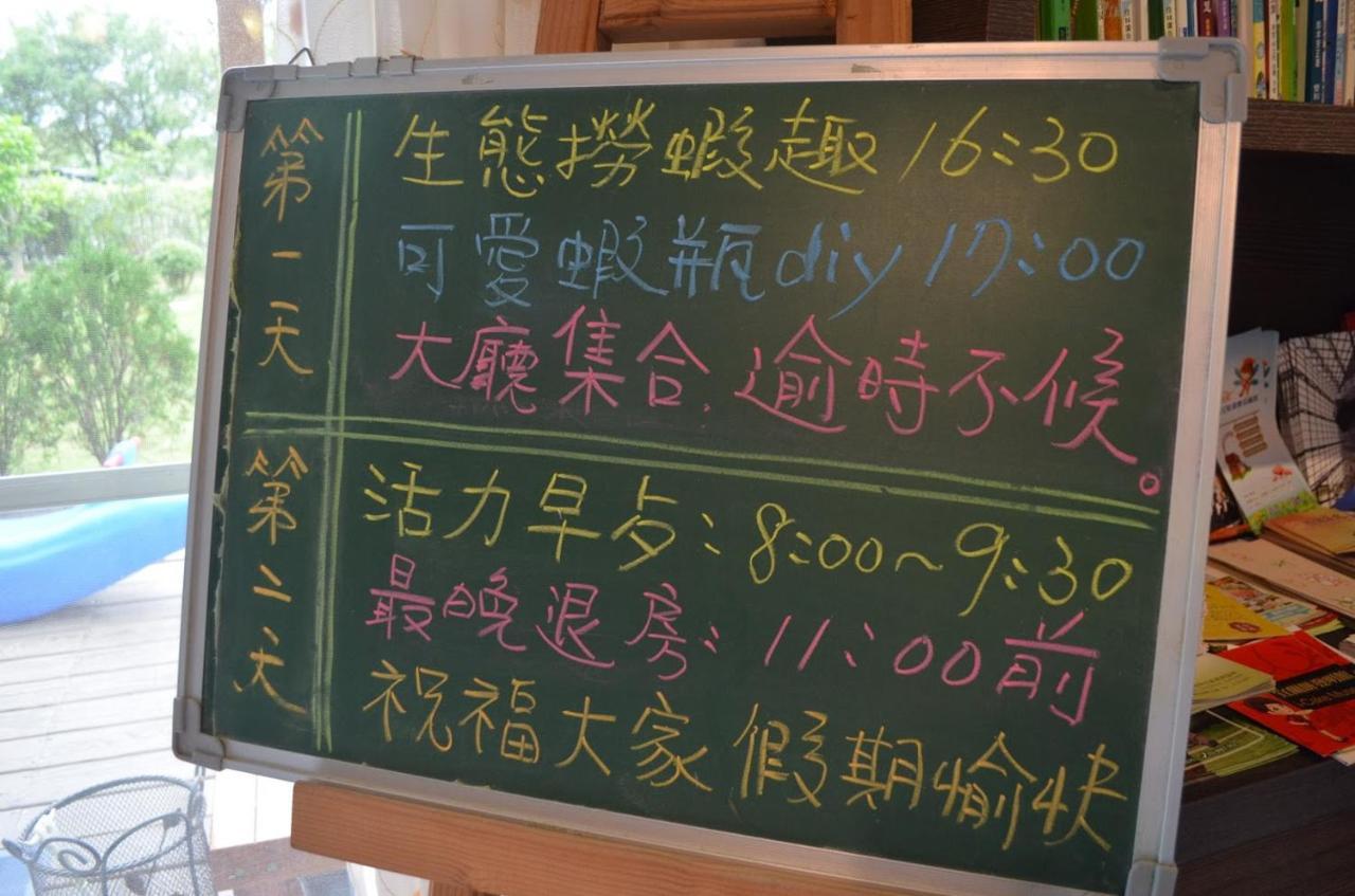 Fish House 宜蘭獨棟別墅 戲水池 生態diy 安農溪自行車 Apartment Dongshan  Exterior photo